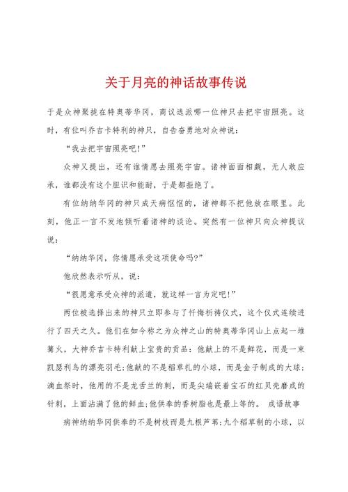 月亮精灵有哪些故事?民间流传的有趣传说!
