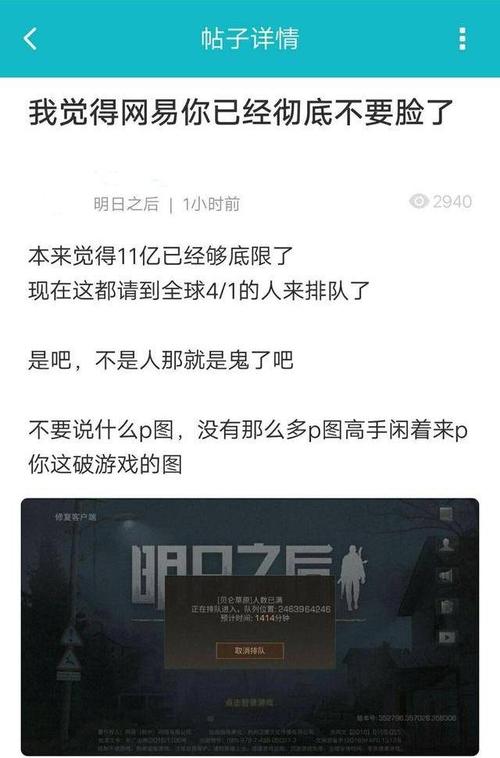 明日之后排队进不去怎么回事？原因和解决方法都在这！