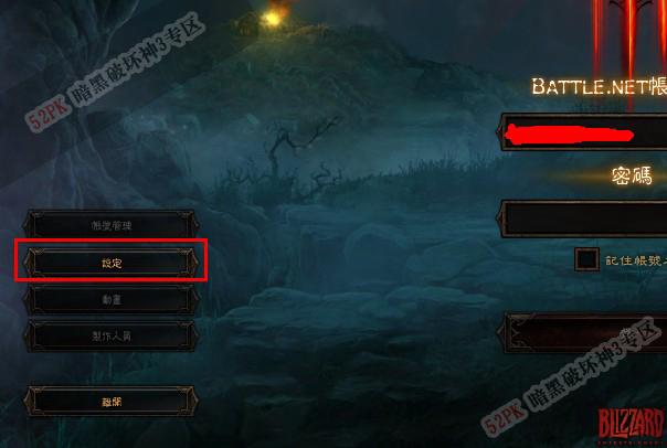 暗黑破坏神3序列号怎么获得?这里有攻略!