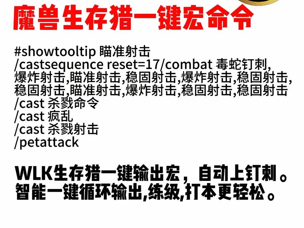 新手求个熊t拉怪宏?推荐这几个简单易懂的宏!