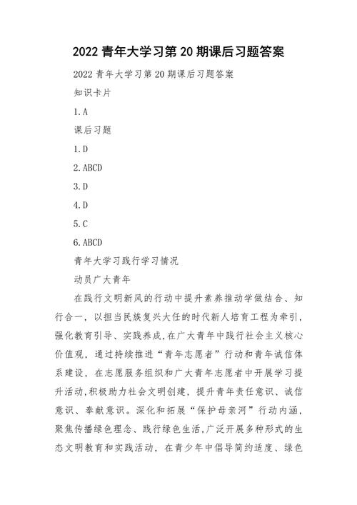 最新！青年大学习2022年第3期答案及题目汇总！