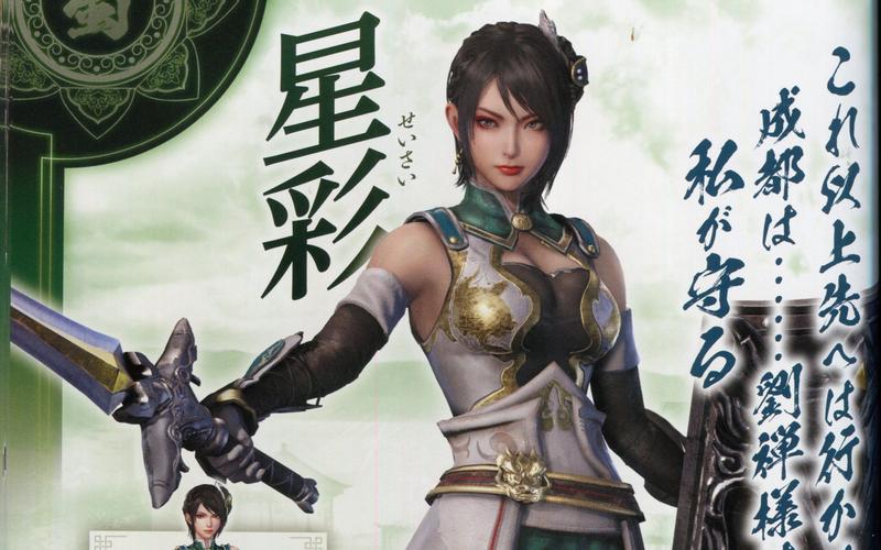 无双大蛇全人物存档哪里有？老玩家告诉你！