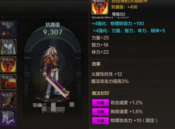 无名战士之甲属性好不好？详细测评一看便知！