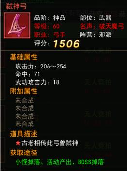 无名战士之甲属性好不好？详细测评一看便知！