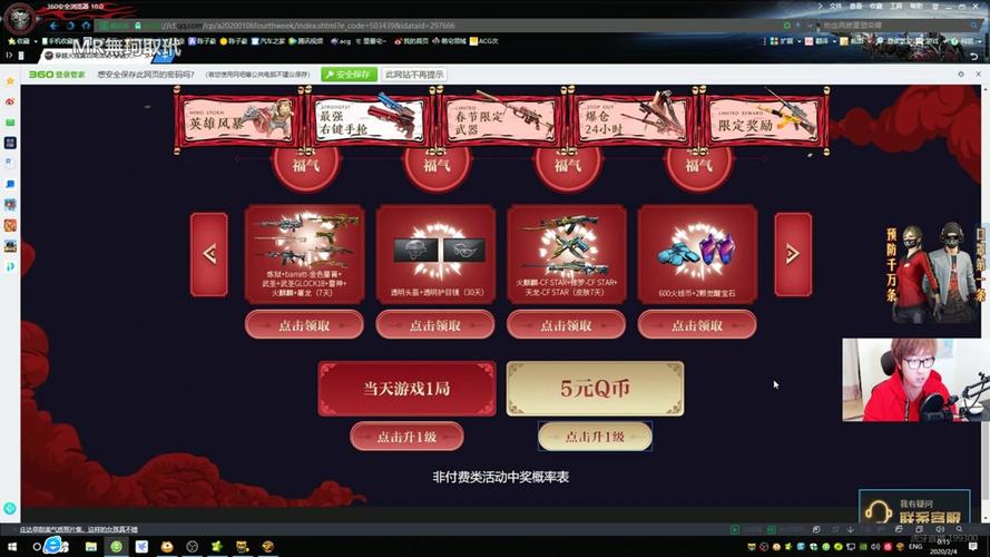 cf陈子豪个人空间怎么进？手把手教你找到入口！