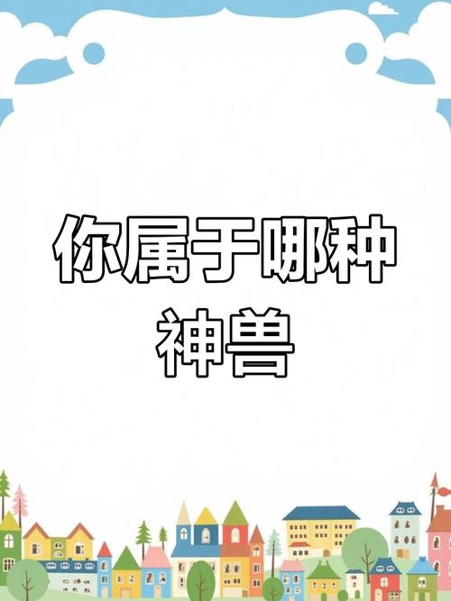 常见的灵魂兽有哪些？看看你的专属守护兽是不是其中之一！