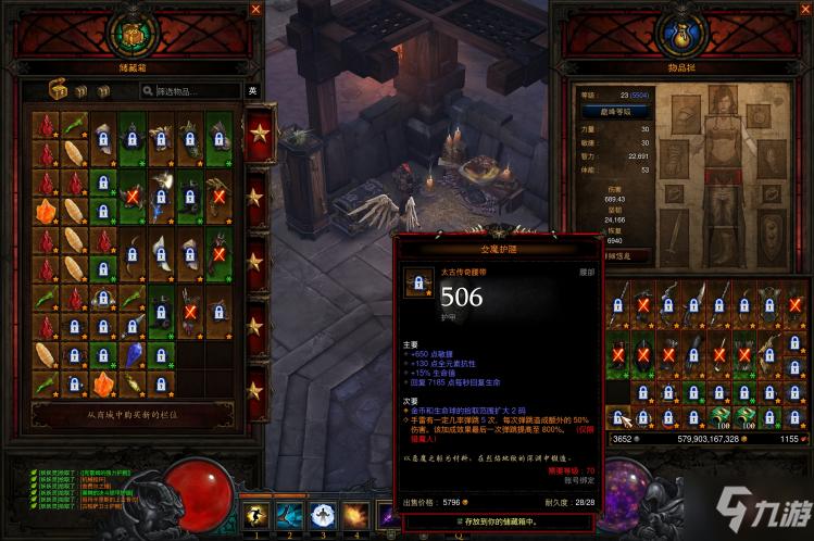 暗黑3魔牛关奖励有哪些？看完这篇你就全知道！