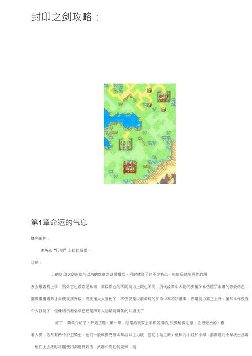 封印之剑攻略怎么玩？高玩教你几个实用技巧！