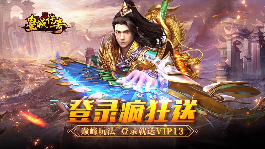 传奇加速器免费下载好用吗?实测告诉你答案!