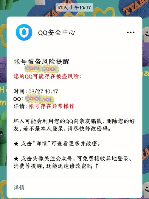 qq暴力破解是真的吗？教你几招防范账号被盗！