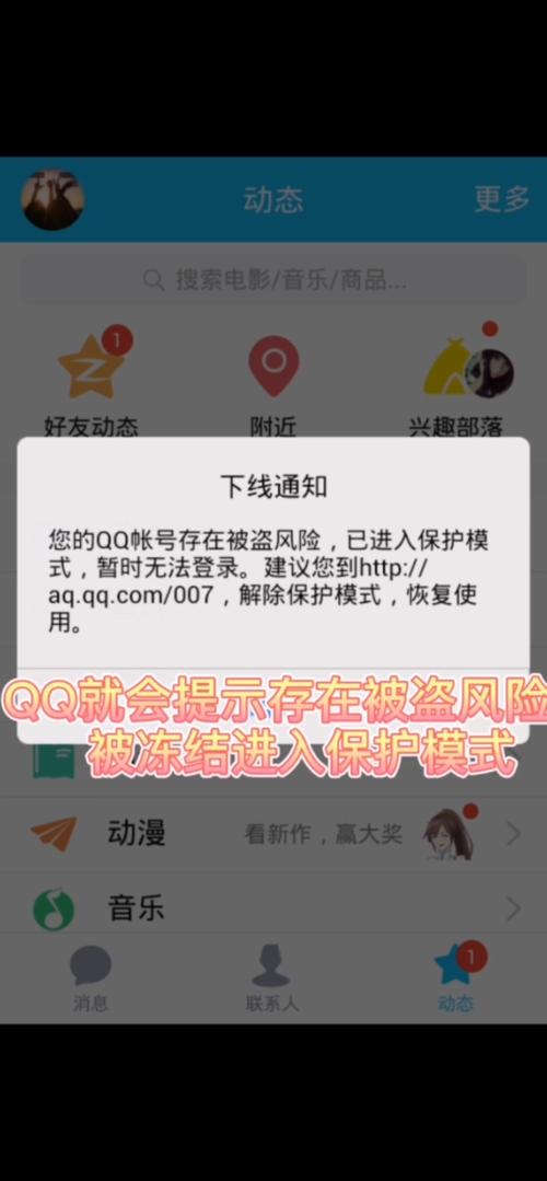 qq暴力破解是真的吗?教你几招防范账号被盗!