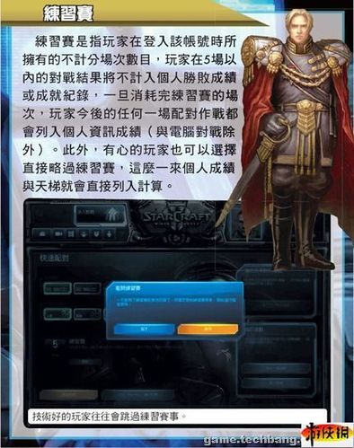 星际争霸1.16下载怎么弄？新手也能轻松搞定的教程！