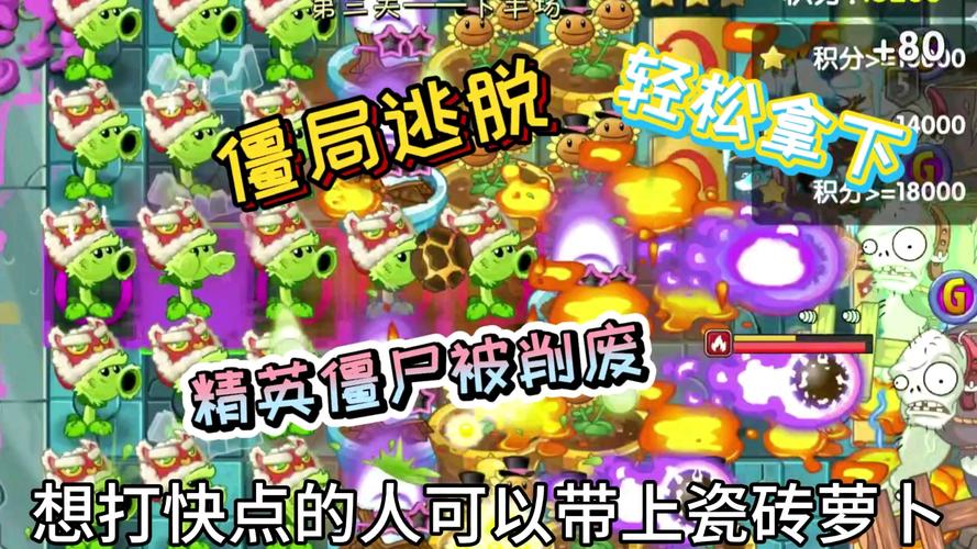 最新植物大战僵尸2中文版攻略，手把手教你吊打僵尸！