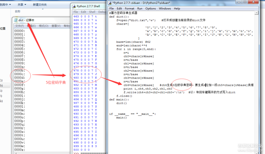 易优超级字典生成器怎么破解？小心安全隐患！