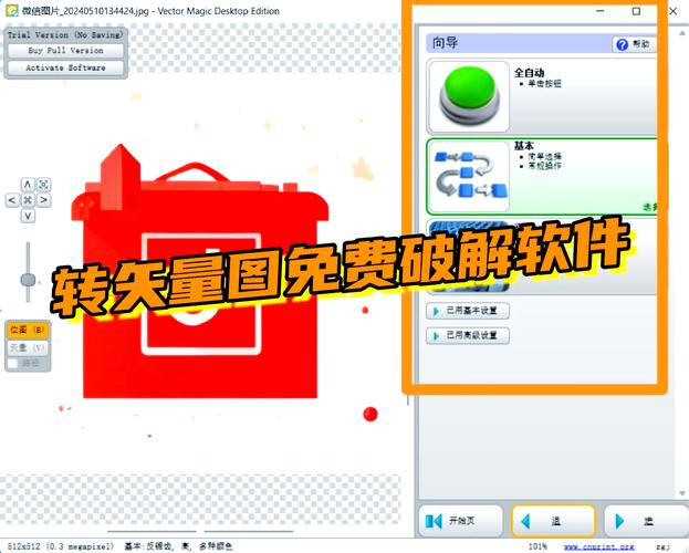 易优超级字典生成器怎么破解？小心安全隐患！