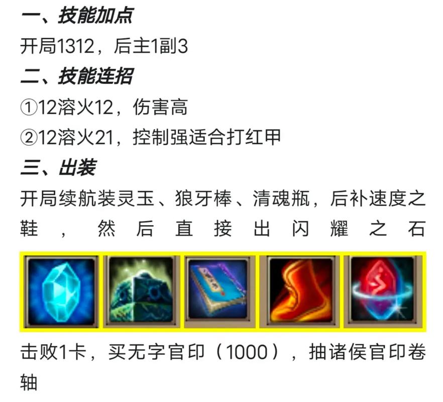 新手玩梦三国袁术出装迷茫？这套入门装备简单又强力！