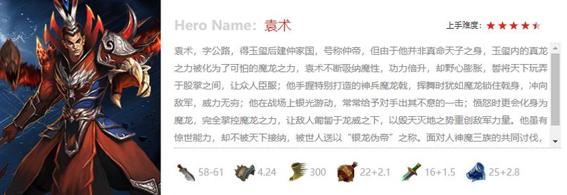 新手玩梦三国袁术出装迷茫？这套入门装备简单又强力！