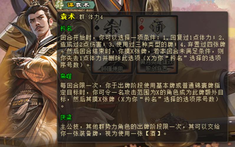 新手玩梦三国袁术出装迷茫？这套入门装备简单又强力！