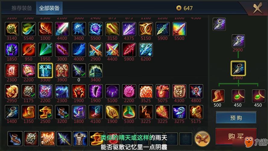 新手玩梦三国袁术出装迷茫？这套入门装备简单又强力！