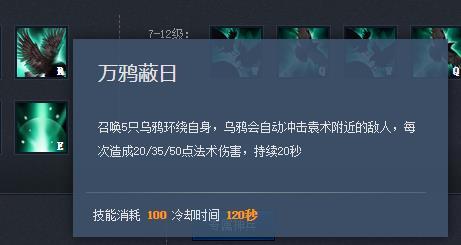 新手玩梦三国袁术出装迷茫？这套入门装备简单又强力！