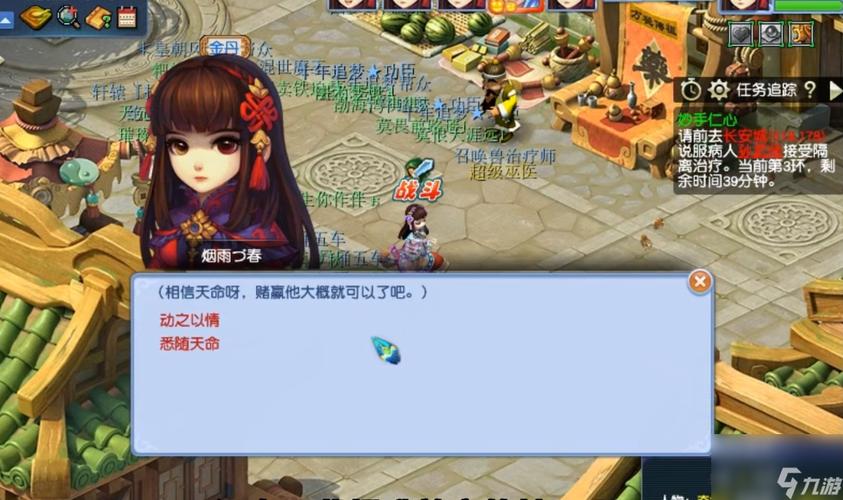 梦幻西游妙手仁心怎么过？老玩家分享通关技巧！