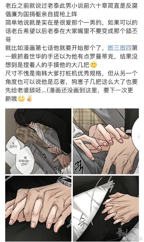 丕丕漫画在线看入口分享，老司机带你轻松登录！