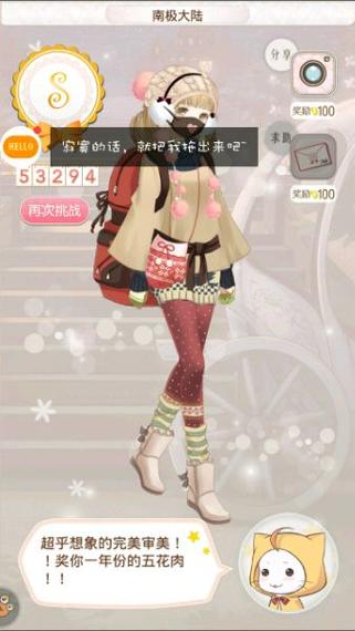 暖暖环游世界南极怎么玩？新手一看就会！