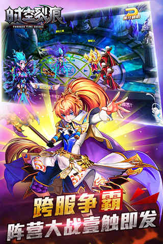 时空裂痕模拟器怎么玩？新手快速上手攻略来了！