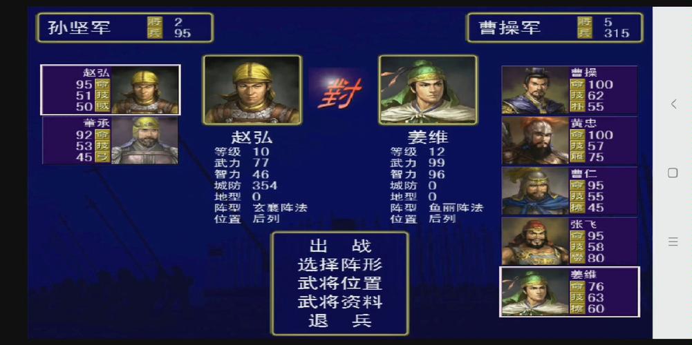 最新版三国群英传10下载，快速下载体验新版本！