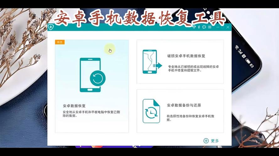 易速还原好用吗？这几个功能让数据恢复更简单！