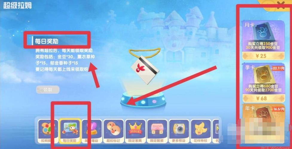 摩尔庄园超拉工资详解，看完这篇你就全懂了！