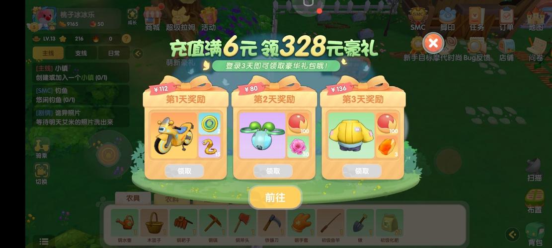 摩尔庄园超拉工资详解，看完这篇你就全懂了！