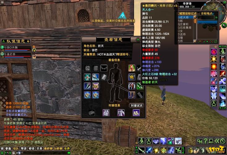 最新完美国际私服外挂下载，功能强大又稳定！