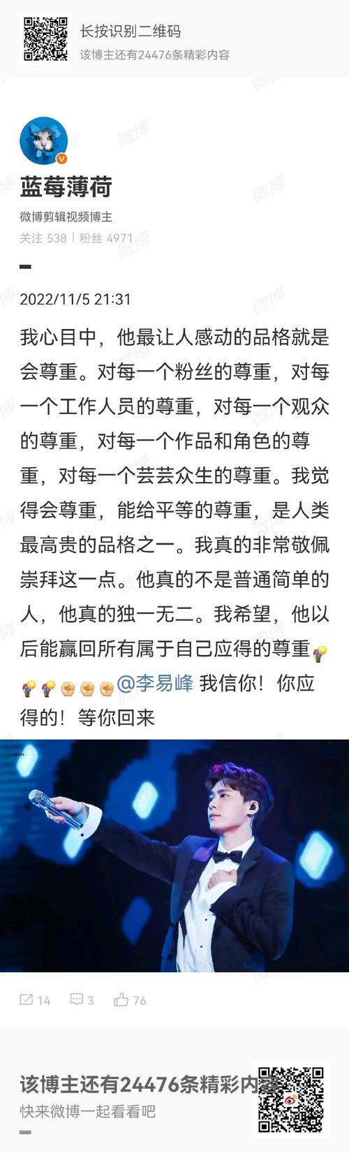 李易峰421事件是什么？简单几句话给你说明白这件事