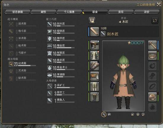 最终幻想11选什么职业好？看完这篇少走弯路！