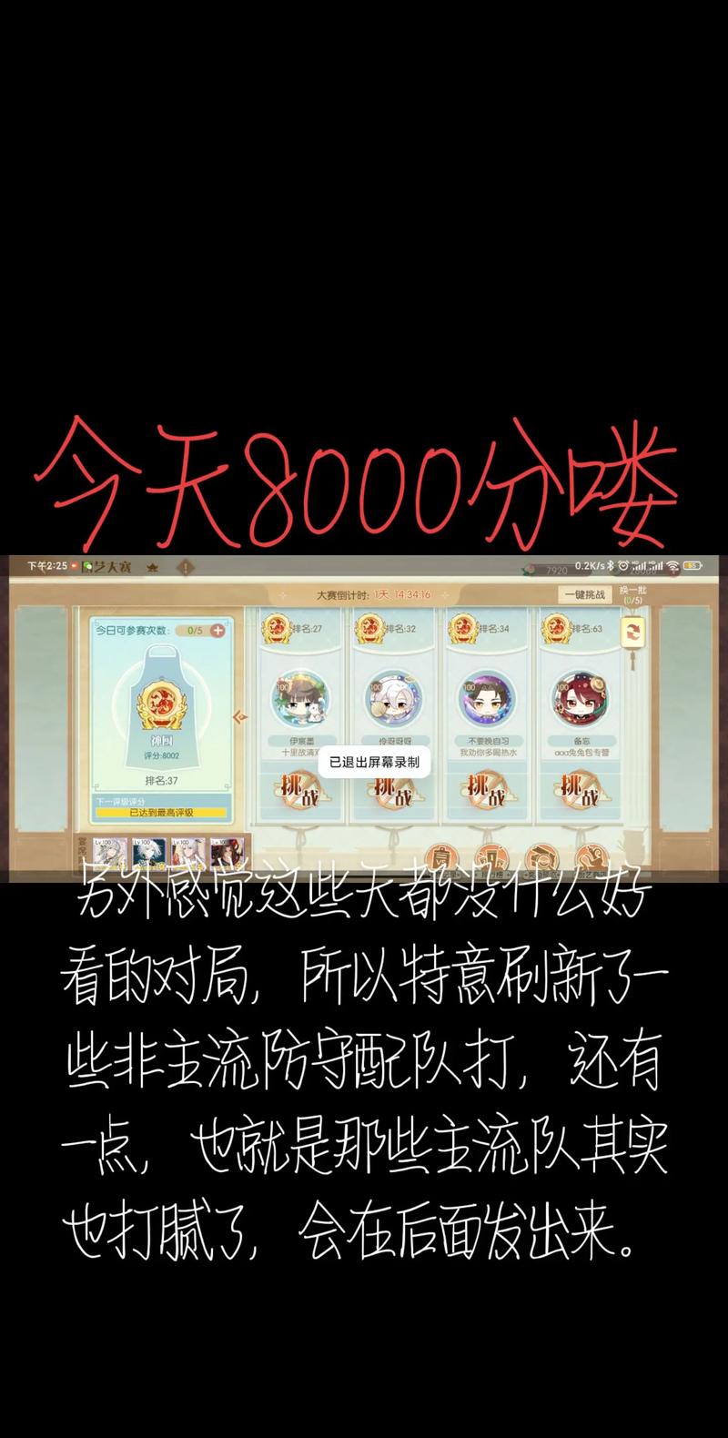 天天连萌烧饼刷分怎么弄？新手也能轻松拿高分！