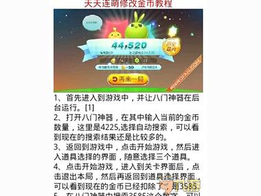天天连萌烧饼刷分怎么弄？新手也能轻松拿高分！