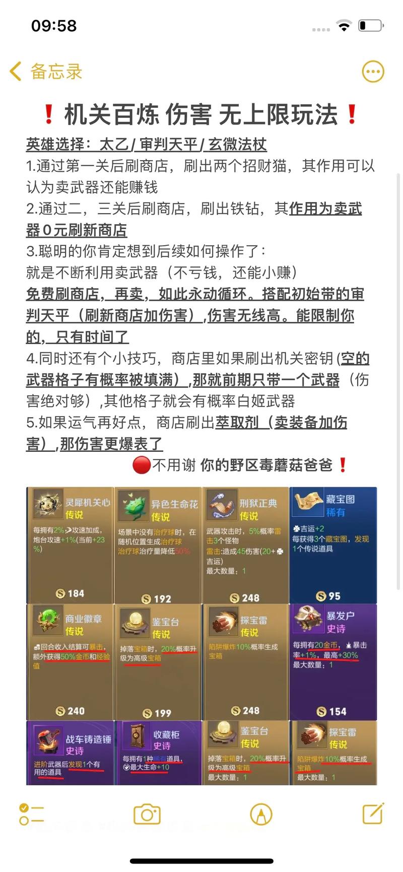 挑战王者荣耀无尽长廊KURO,高分通关技巧揭秘!