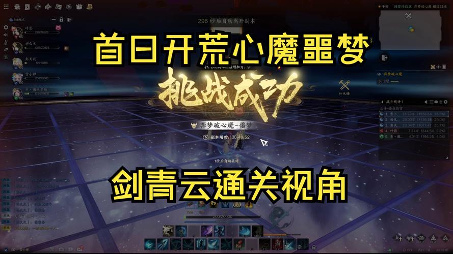 最全诛仙叁3.0攻略:平民玩家也能轻松变强。