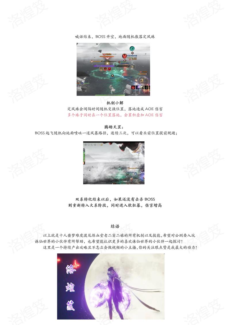 最全诛仙叁3.0攻略:平民玩家也能轻松变强。