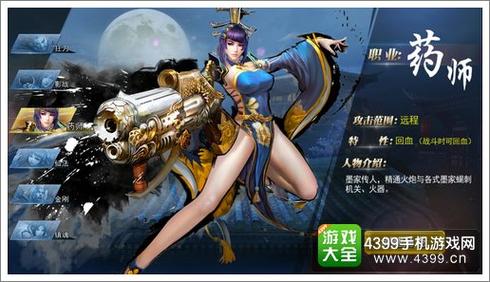 斩魂什么职业好玩点?大神分享各职业可玩性排行!