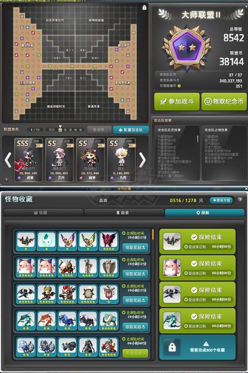 冒险岛092职业推荐,哪个职业更厉害更好玩?