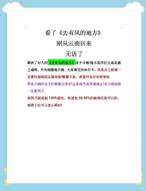 春明门旅游避坑指南：这篇春明门攻略必看！