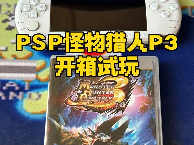 怪物猎人3 psp怎么玩?新手入门攻略看这里!