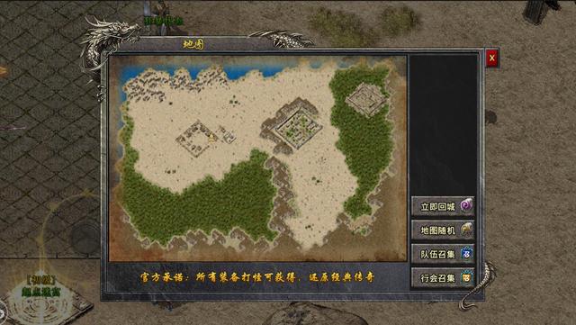 昌邑传奇装备怎么获取？爆率高地点大公开！