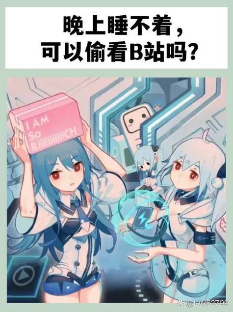 晚上偷偷看B站会影响睡眠吗?看完这篇你就懂了!