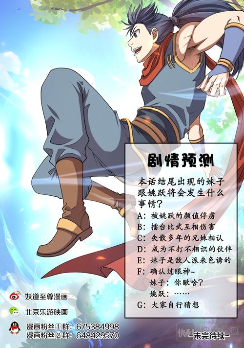 无翼乌全彩集漫画更新了吗？最新章节抢先看！