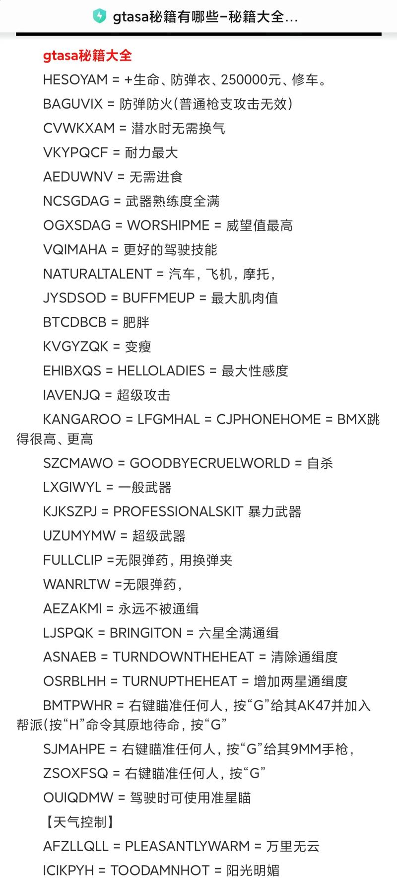 侠盗飞车不会下水怎么办?快速入门技巧分享!
