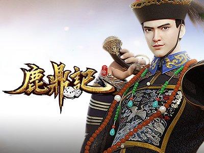 新手玩鹿鼎记跑商要注意什么？避开这些坑才能赚到钱！