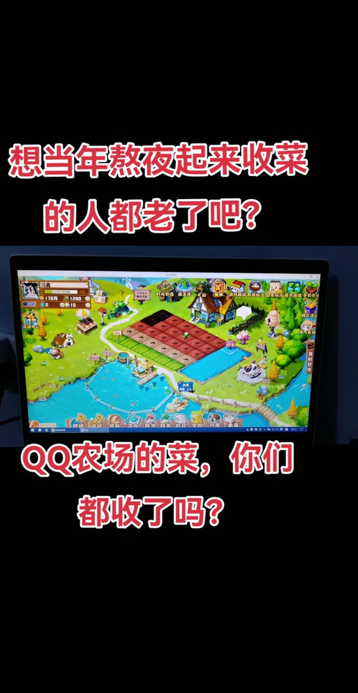 免费的超强qq农牧餐三合一软件？这个版本亲测有效！